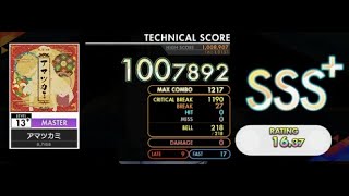 [オンゲキ] a_hisa - アマツカミ (Master Lv. 13+) ABFB SSS+ Rank【外部＋手元】