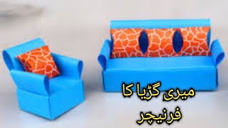 how to make a paper sofa/bedcome sofa/diy mini sofa/paper craft#papercraft #diycraft