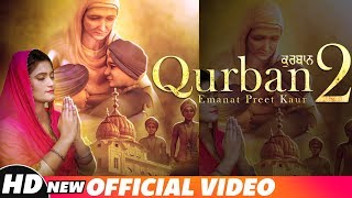 Qurban 2 (Full Video) | Emanat Preet Kaur | Latest Punjabi Songs 2018 | Speed Records