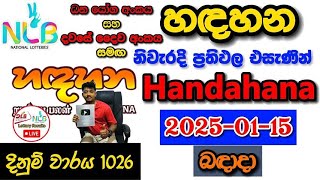 Handahana 1026 2025.01.15 Today Lottery Result අද හඳහන ලොතරැයි ප්‍රතිඵල nlb