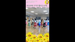 土曜の朝フラ♪八幡若松【北九州フラダンス教室アイナフア】