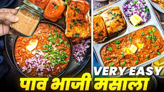 घर पर मुंबई स्टाइल पावभाजी बनाने का सीक्रेट मसाला बस 5 min में बनाये || Pav Bhaji Powder Masala