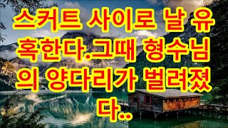 【실화사연】 10년을 함께한 조강지처 버리고 35년지기 친구와 바람난 남편놈 불륜의 충격적인 진실이 드러나자 남편이 내게 빌기 시작하는데 / 支え合い/宇宙