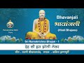 Deha Ki Iss Jholli Lekar | Kavitha Krishnamurthy | Sri Ramakrishna Hindi Bhajan