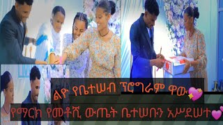 ዋው ዋው #marke# ቤተሠቦቹን አሥደሠተ የ#መቶሺ #ውጤት እዴት ደሥ ይላል😘