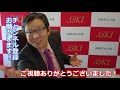 【2019年9月13日】　日経平均9連騰で22000円台回復／トランプ大統領は補佐官ボルトン氏解任【朝倉慶の株式投資・株式相場解説】