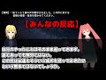 桜ういろう、ip開示される！【暇空茜アンチ】