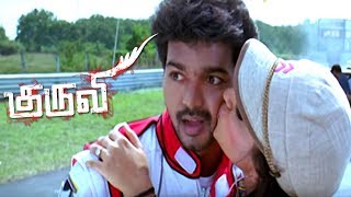 Kuruvi | Kuruvi Tamil Movie scenes | Vijay wins in car race | Malavika kisses Vijay | Vijay Mass