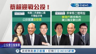 12月迎戰公投蔡英文總統拚5百萬不同意票\