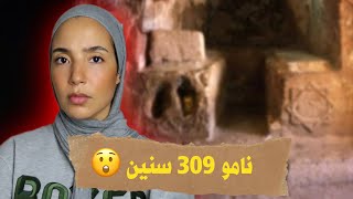 44-حقيقة قصّة أصحاب الكهف