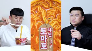 라면이 새콤한 맛이 난다고?