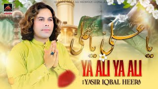 Ya Ali Ya Ali - Yasir Iqbal Heera - 2023 | Qasida Mola Ali As