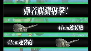 艦これ  2015 冬イベント  迎撃！トラック泊地強襲  決戦！連合艦隊、反撃せよ！ E5 丙 斬殺場