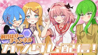 【EXVS2配信】機体リクエストシャッフル配信(2020.11.19)