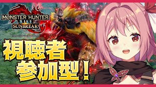 【モンスターハンターライズサンブレイク】視聴者参加型！大剣使いと傀異クエストぐるぐる【紅麗もあ】