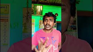 பத்து வருஷம் ஆச்சு #viralvideo #funny #youtubeshorts #shortvideos #comedy #husbandwiferagalaigal