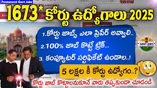 🚨100% Court జాబ్ రావాలంటే ఇలా చేయండి || High Court Jobs 2025 || Govt Jobs Telugu || Job Search