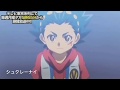 Beyblade burst god AMV- Nightcore - believer