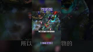 5W層被動的塞納能做些什麼？ 巨魔：就這水准？ #遊戲 #英雄聯盟 #leagueoflegends #电竞#s14