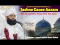 Jashne Gause Aazam | Sayyed Aminul Qadri  | 10-10-2024 Juhapura | Nek Aulad Kaise Paida Hote Hain ?