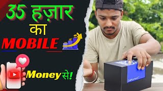 35 हज़ार Ka MOBILE YOUTUBE MONEY SE 🤑!