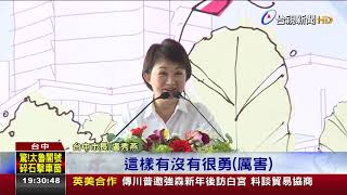 豐原安康段二期動土盧秀燕:蓋好宅給市民