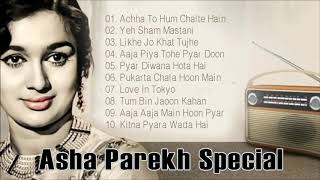 आशा पारेख के सुपरहिट गाने   आशा पारेख स्पेशल   Jubilee Queen Asha Parekh