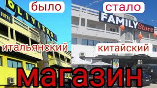 ✅Китайский магазин вместо итальянского