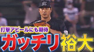 【ガッチリ派】藤岡裕大『守備で\