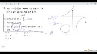 창규야중산고 8번 2020년 1학년 2학기 기말고사 시험지풀이