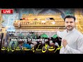 🔴 Hazrat Imam Ali as K Roze Ki Ziyarat - Jannat K Manazir 2023 - Najaf Ashraf Iraq