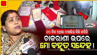 ୨୨ ବର୍ଷର ଜମାପୁଞ୍ଜି ୭୦ ଭରି ସୁନା ଚୋର ସବୁ ନେଇଗଲେ ! Bhubaneswar Shrikhetra Apartment loot case.