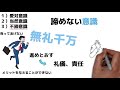 【本の要約】営業マンは「お願い」するな！