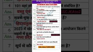 SSC GD 2023 / SSC mts GK GS / SSC chsl GS  CGL previous year question  SSC GD भारत की साक्षरता दर 04