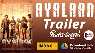 Ayalaan | Ayalaan Trailer | Ayalaan Trailer Sinhala | Sivakarthikeyan New Movie | R.Ravikumar