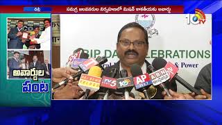 CBIP Awards 2019: Telugu States bags Central Awards for Irrigation Projects | 10TV