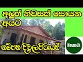 a fully furnished house for sale at 80 lakhs in divulapitiya sri lanka