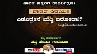 ಸತ್ಸಂಗ ಕಾರ್ಯಕ್ರಮ - \