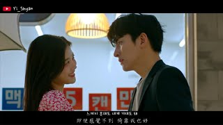 [韓繁中字/MV] 姜丹尼爾(강다니엘) - Something - 便利店新星 편의점 샛별이 OST Part 1