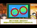 知っておくべき常識！？なぜ日本は地震大国なのか？【ゆっくり解説】