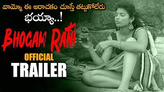 Bhogam Rani Movie Official Trailer || Latest Telugu Trailers || Bhogam Rani Telugu Full Movies | NSE