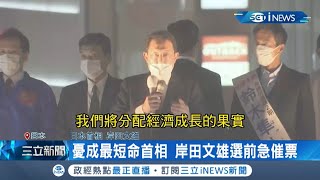 #iNEWS最新 對中強硬成優勢? 執政黨獲沖繩年輕人支持 憂成\