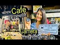 আমাৰ Cafe ত চুৰ সোমালে 😭 || Camera লগাই দিলোঁ আজি ||  #cctvcamera #mmcafe