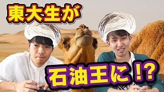 第1回石油王~石油の知識No.1決定戦~