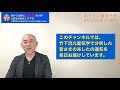 【お盆の活用法。】2020年8月12 日 水 の運勢／神頼みとご先祖様にお願いすることは違う！ご先祖様には「○○して」とお願いしましょう。／竹下宏のあしたの運気予報【九星気学】