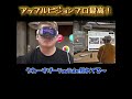 【ホリエモン】アップルビジョンプロ最高！ applevisionpro