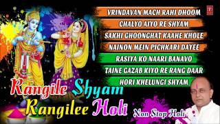 Non Stop Holi Geet By Vinod Agarwal I Rangile Shyam Rangilee Holi  Full Audio Song Juke Box