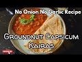 Groundnut Capsicum Kairas| Capsicum Huli| No onion no garlic recipe