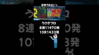 【遊タイム狙い】ただ単に期待値表見ながらやってたら思わぬ落とし穴がある　技を磨け