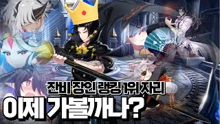 [에픽세븐] 잔영의 비올레토 장인 랭킹 1위 다시 한번 가야겠지?